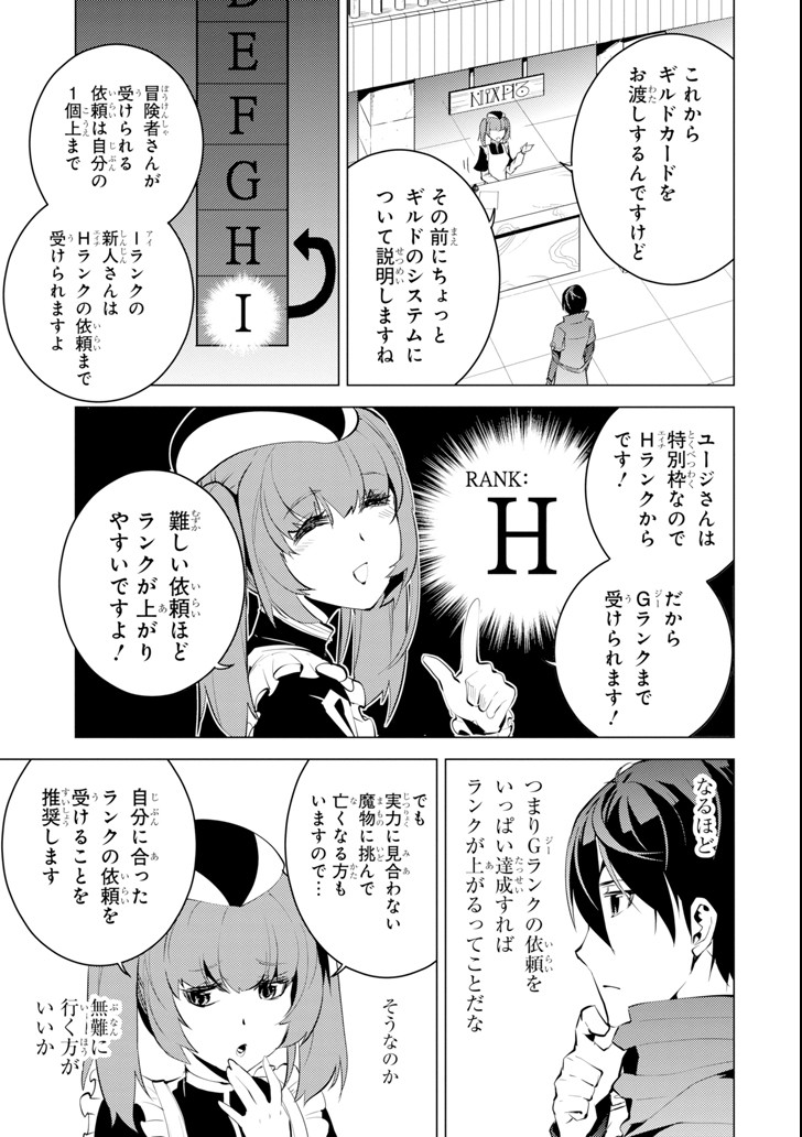 転生賢者の異世界ライフ～第二の職業を得て、世界最強になりました～ - raw - 第4話 - https://jpee.aabb.to/JPEE/130941/s0akyoam1bc.jpg