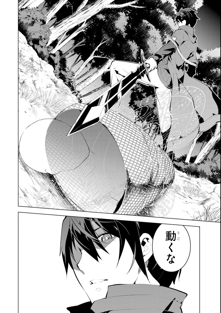 転生賢者の異世界ライフ～第二の職業を得て、世界最強になりました～ - raw - 第4話 - https://jpee.aabb.to/JPEE/130941/t3olvguknfo.jpg