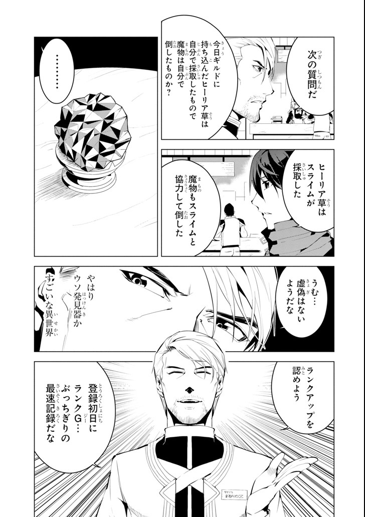 転生賢者の異世界ライフ～第二の職業を得て、世界最強になりました～ - raw - 第4話 - https://jpee.aabb.to/JPEE/130941/uegowdhegkw.jpg