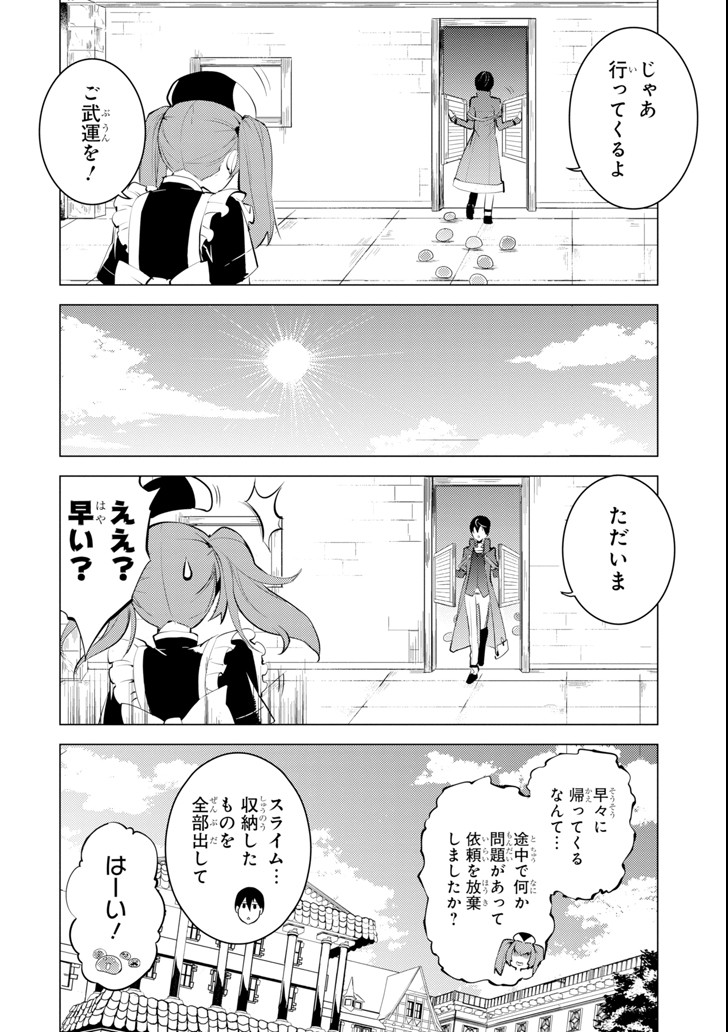 転生賢者の異世界ライフ～第二の職業を得て、世界最強になりました～ - raw - 第4話 - https://jpee.aabb.to/JPEE/130941/vyhuh4sz3at.jpg