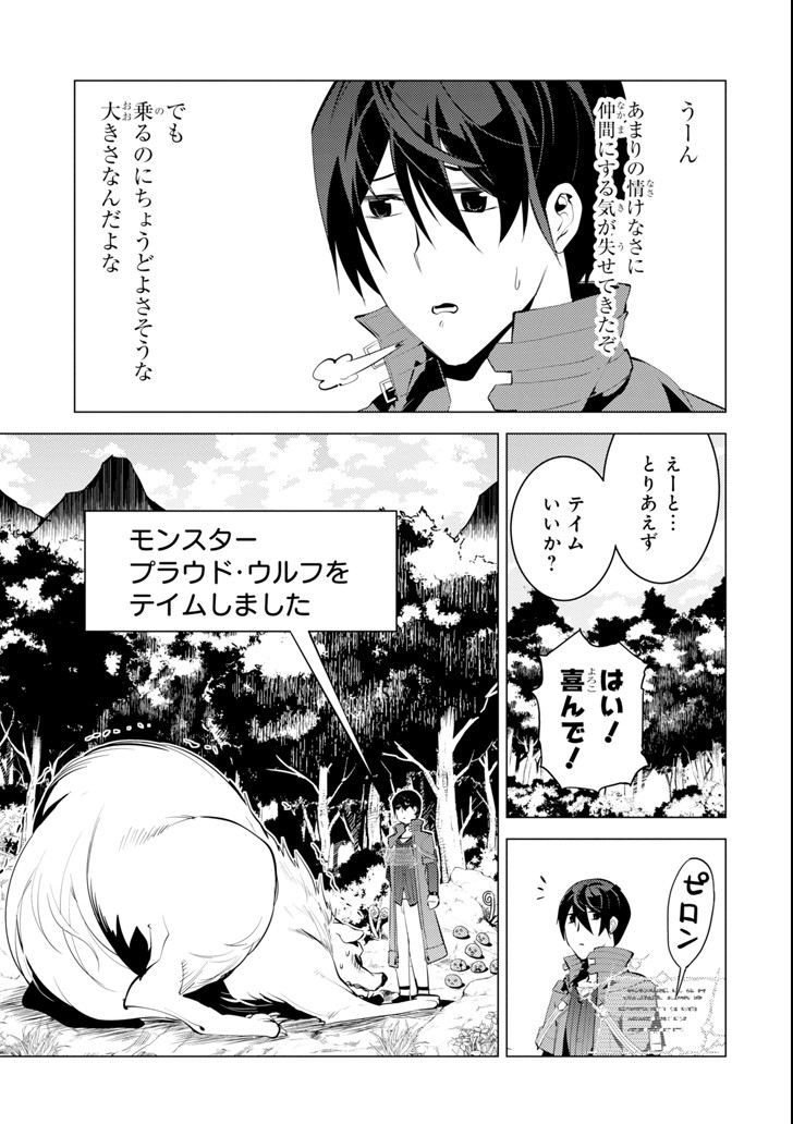 転生賢者の異世界ライフ～第二の職業を得て、世界最強になりました～ - raw - 第4話 - https://jpee.aabb.to/JPEE/130941/wiliskk1n2h.jpg