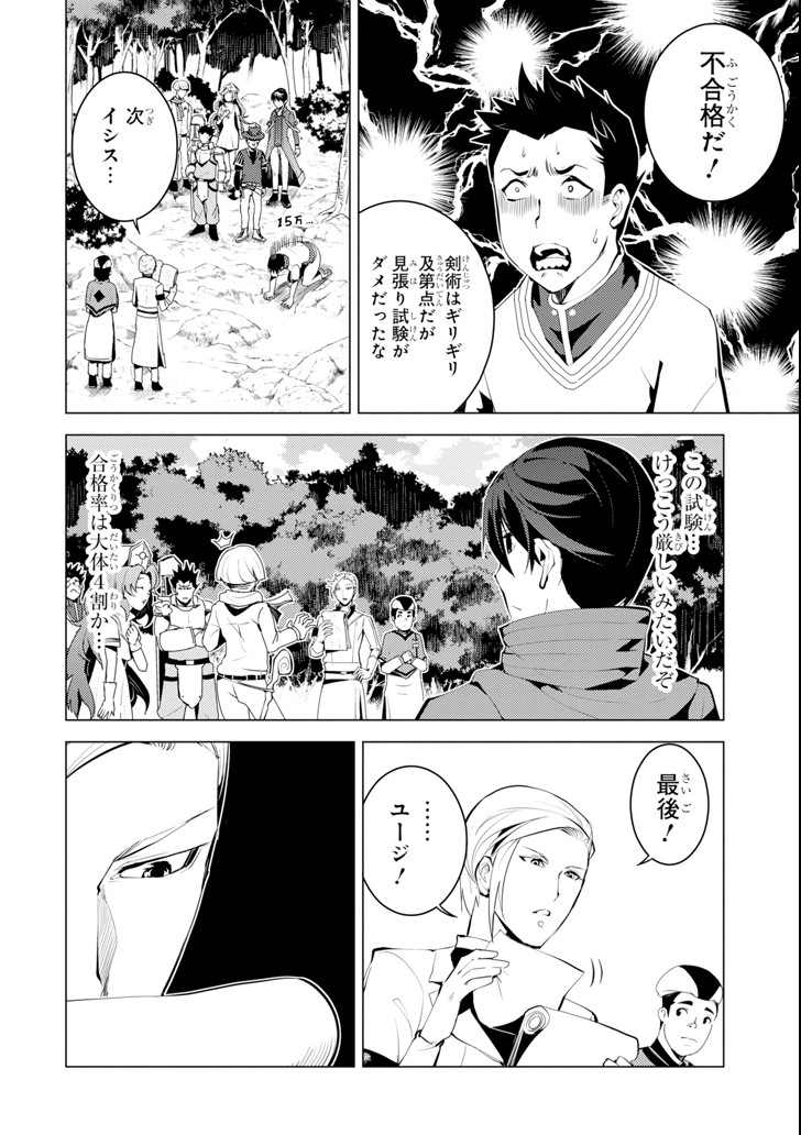 転生賢者の異世界ライフ～第二の職業を得て、世界最強になりました～ - raw - 第4話 - https://jpee.aabb.to/JPEE/130941/wt0us4mr1bq.jpg