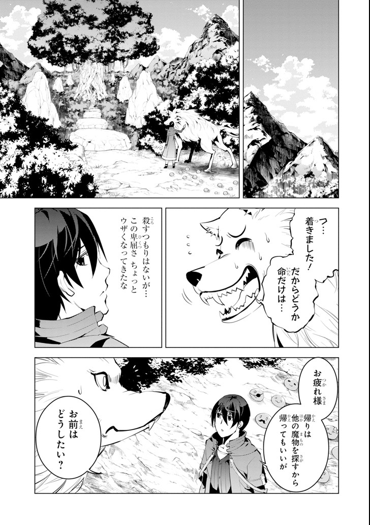 転生賢者の異世界ライフ～第二の職業を得て、世界最強になりました～ - raw - 第4話 - https://jpee.aabb.to/JPEE/130941/xab2e2icnmc.jpg