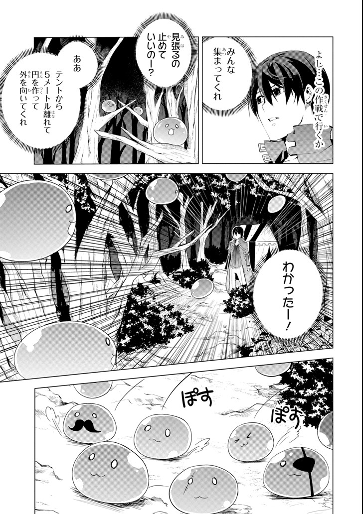 転生賢者の異世界ライフ～第二の職業を得て、世界最強になりました～ - raw - 第4話 - https://jpee.aabb.to/JPEE/130941/xmp4tmjszko.jpg