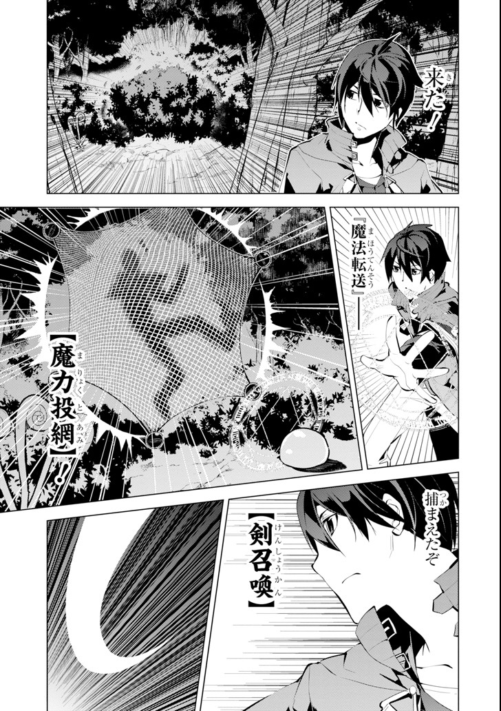 転生賢者の異世界ライフ～第二の職業を得て、世界最強になりました～ - raw - 第4話 - https://jpee.aabb.to/JPEE/130941/yslhtw2k2vs.jpg