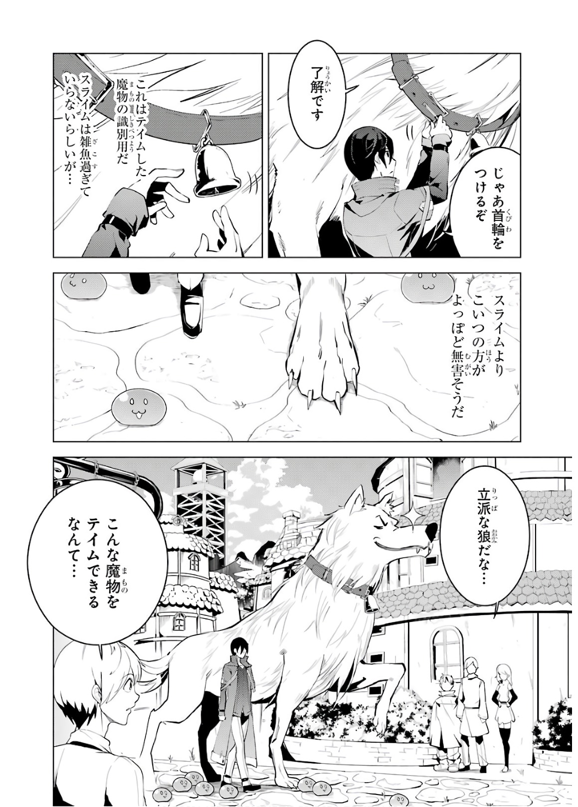 転生賢者の異世界ライフ～第二の職業を得て、世界最強になりました～ - raw - 第5話 - https://jpee.aabb.to/JPEE/130942/3hjpn052hbg.jpg