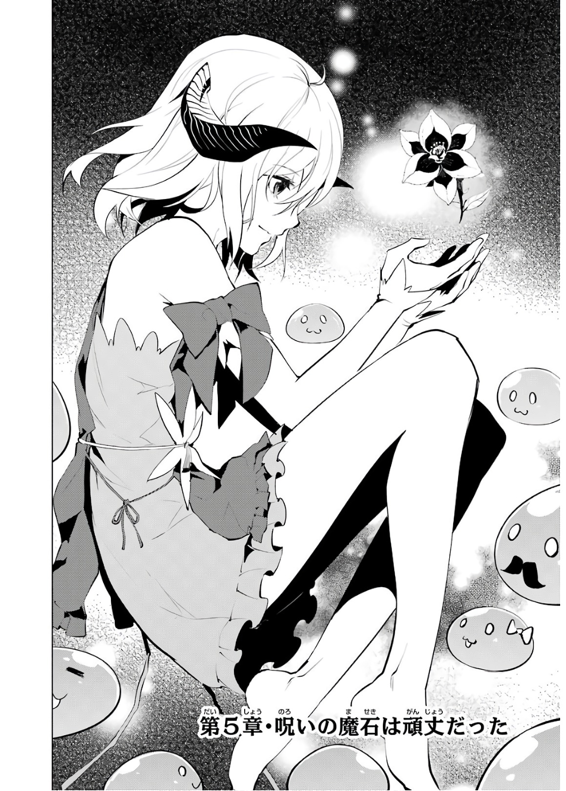 転生賢者の異世界ライフ～第二の職業を得て、世界最強になりました～ - raw - 第5話 - https://jpee.aabb.to/JPEE/130942/bqc5khjyurm.jpg
