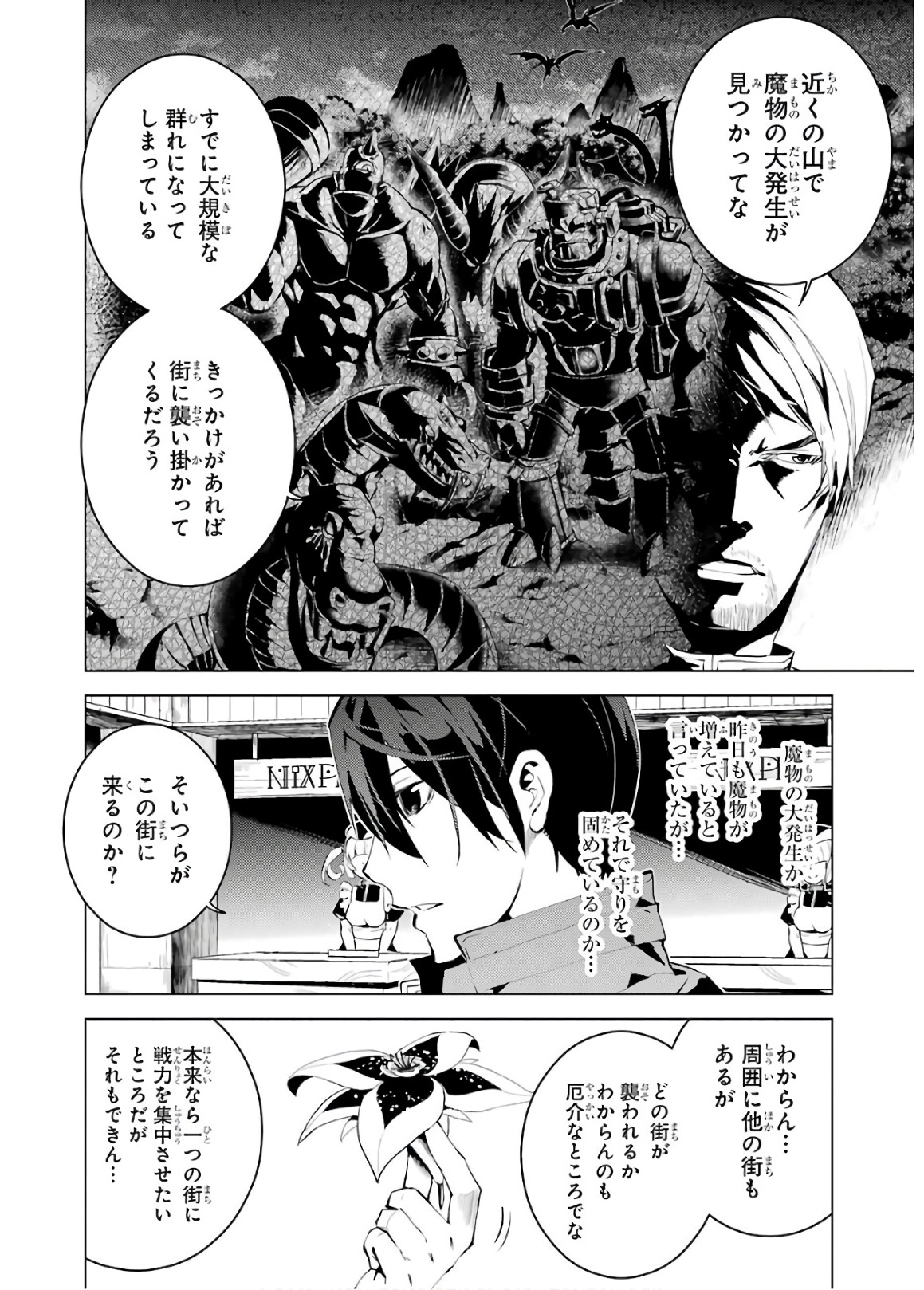 転生賢者の異世界ライフ～第二の職業を得て、世界最強になりました～ - raw - 第5話 - https://jpee.aabb.to/JPEE/130942/d2lkxkhkpmi.jpg