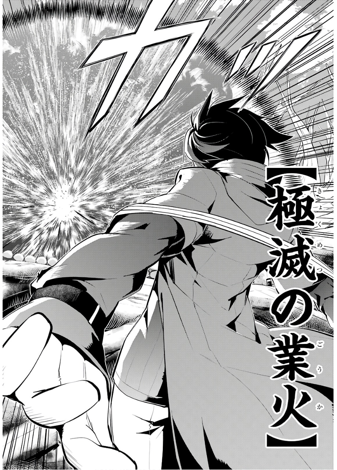 転生賢者の異世界ライフ～第二の職業を得て、世界最強になりました～ - raw - 第5話 - https://jpee.aabb.to/JPEE/130942/fub0duq3kyo.jpg