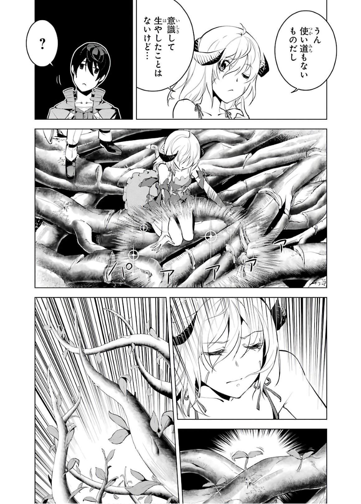 転生賢者の異世界ライフ～第二の職業を得て、世界最強になりました～ - raw - 第5話 - https://jpee.aabb.to/JPEE/130942/iistyxcwstt.jpg