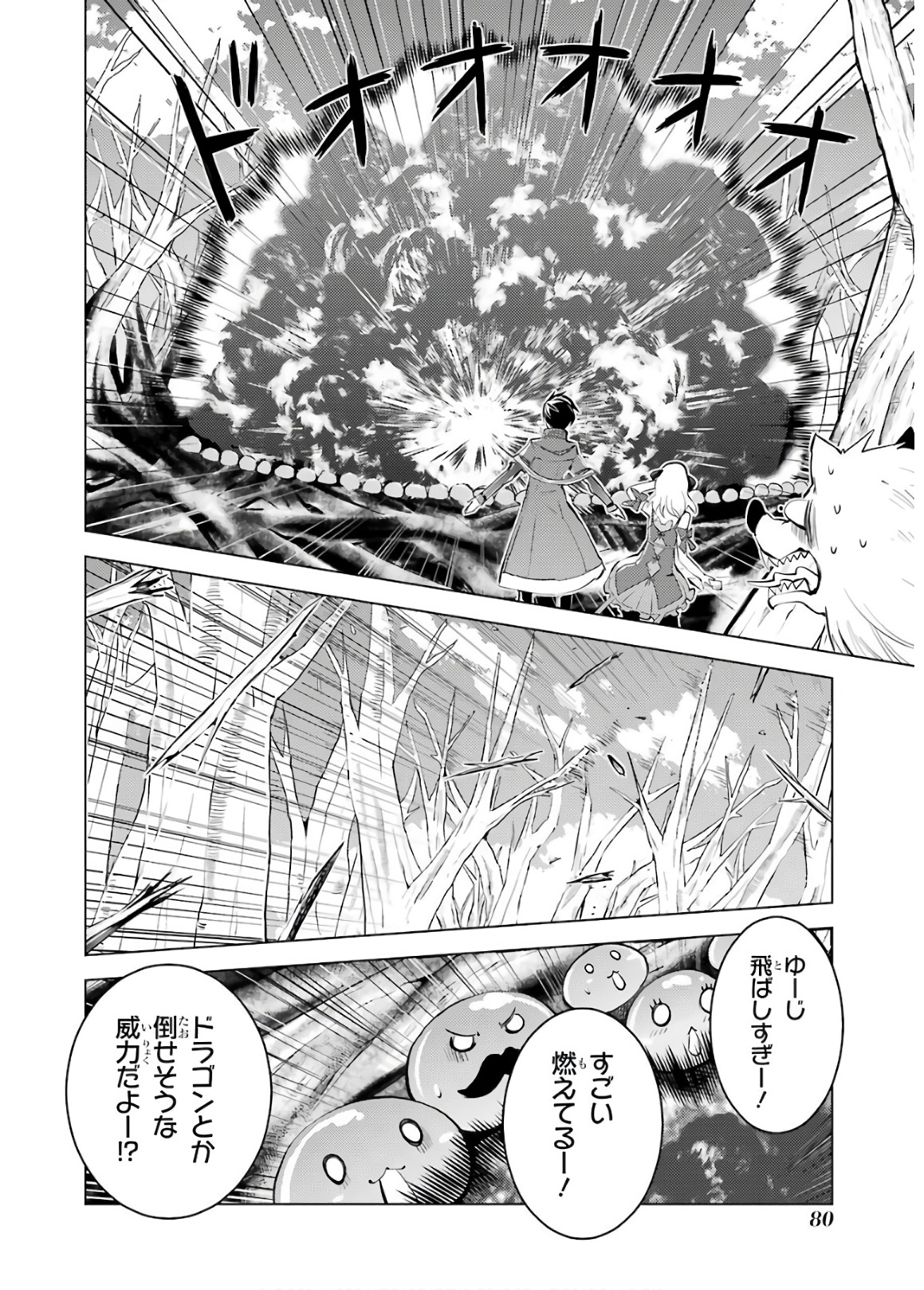 転生賢者の異世界ライフ～第二の職業を得て、世界最強になりました～ - raw - 第5話 - https://jpee.aabb.to/JPEE/130942/ixcog5wko1v.jpg