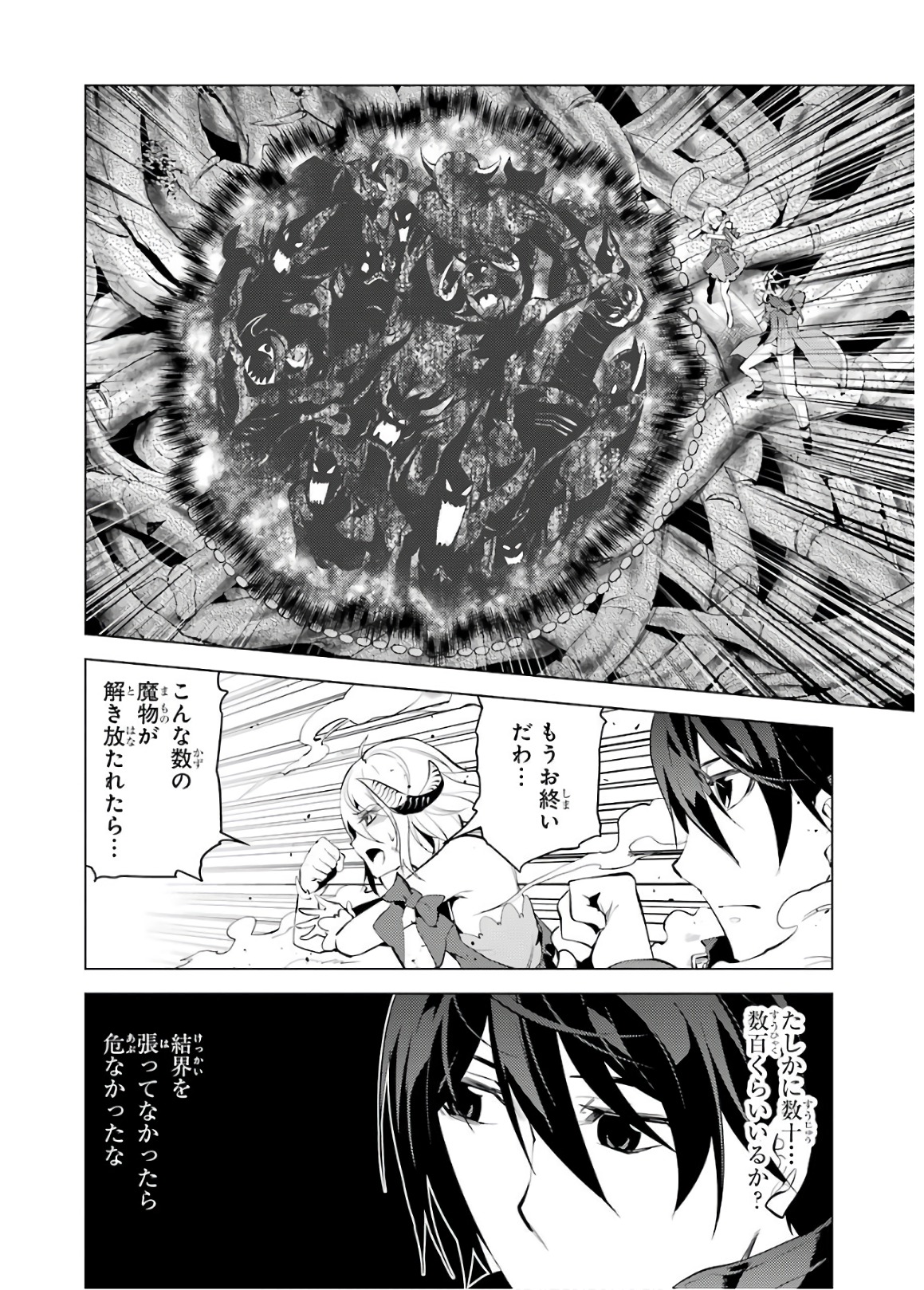 転生賢者の異世界ライフ～第二の職業を得て、世界最強になりました～ - raw - 第5話 - https://jpee.aabb.to/JPEE/130942/koo14kxzuvu.jpg