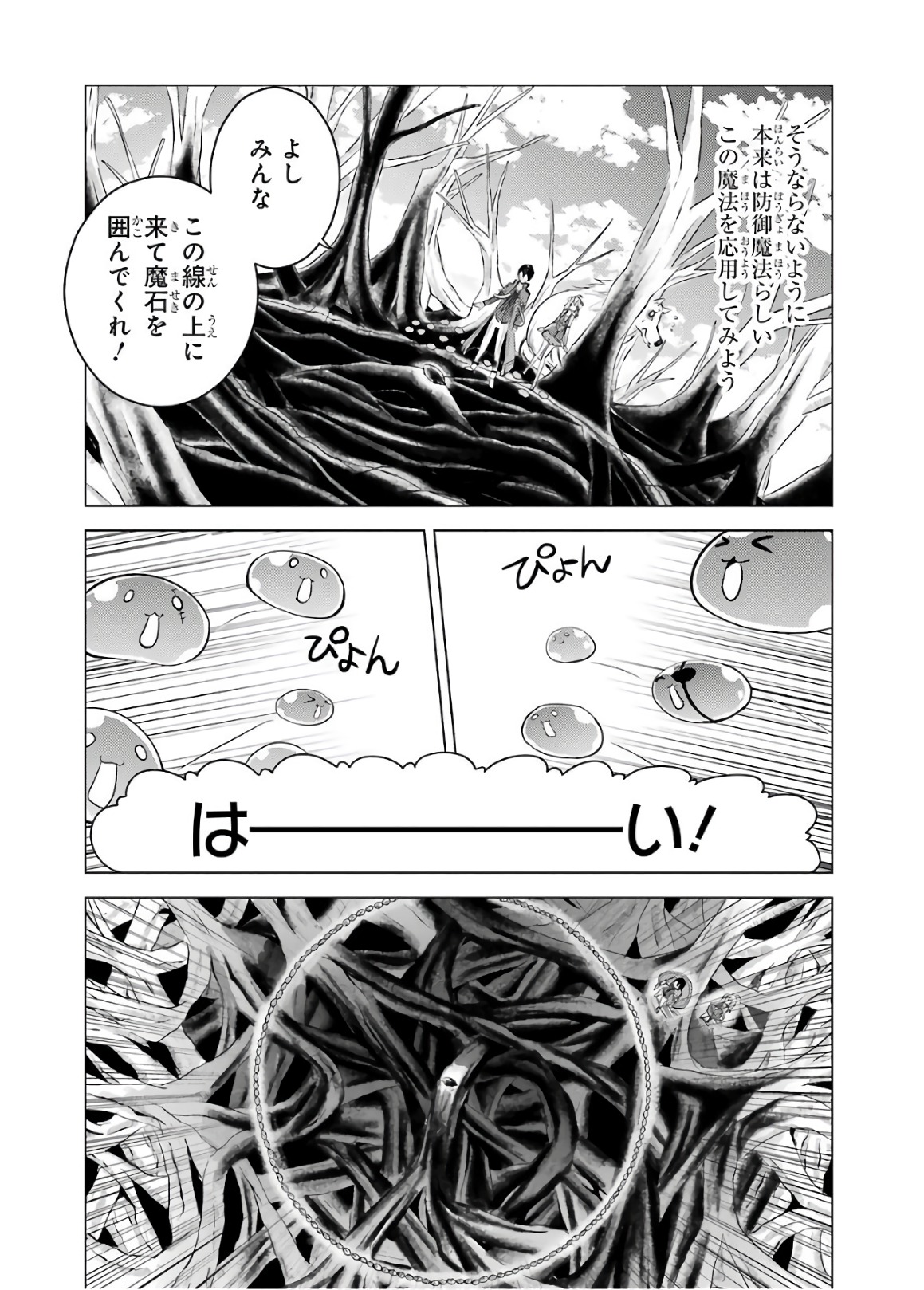 転生賢者の異世界ライフ～第二の職業を得て、世界最強になりました～ - raw - 第5話 - https://jpee.aabb.to/JPEE/130942/kzt4hax4sq3.jpg