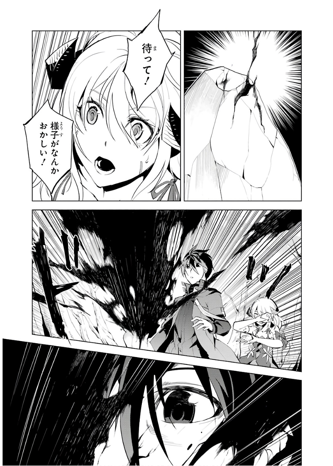 転生賢者の異世界ライフ～第二の職業を得て、世界最強になりました～ - raw - 第5話 - https://jpee.aabb.to/JPEE/130942/mqhrl4qphj5.jpg