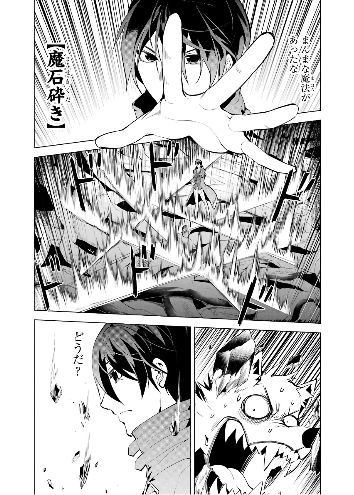 転生賢者の異世界ライフ～第二の職業を得て、世界最強になりました～ - raw - 第5話 - https://jpee.aabb.to/JPEE/130942/oftbezm0rxr.jpg