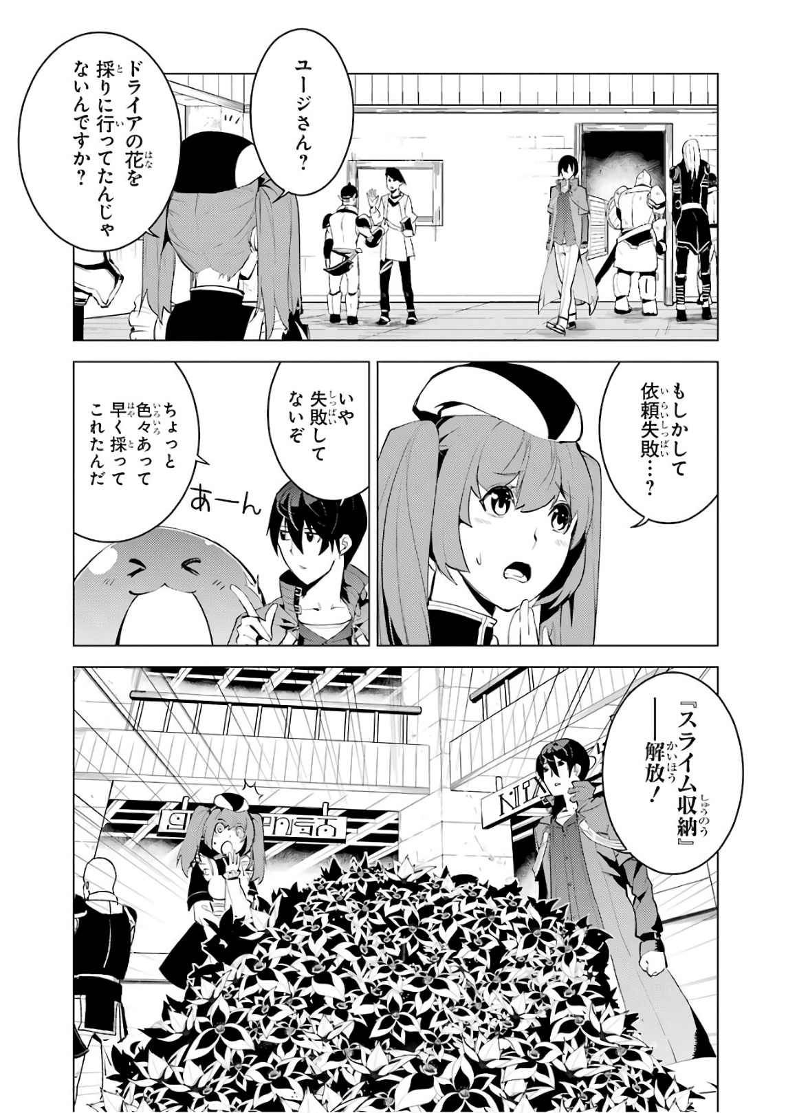 転生賢者の異世界ライフ～第二の職業を得て、世界最強になりました～ - raw - 第5話 - https://jpee.aabb.to/JPEE/130942/opdua4mua2y.jpg
