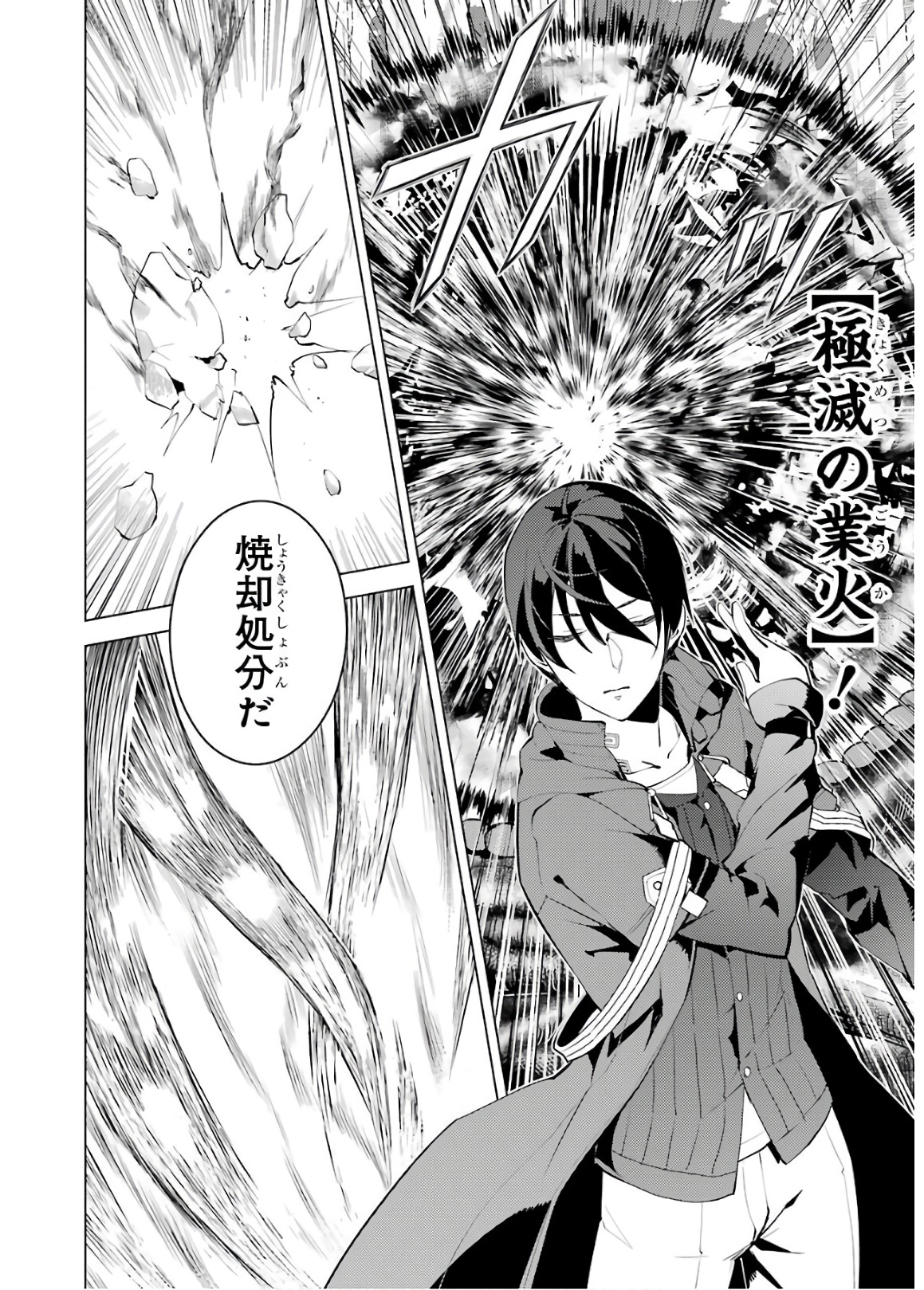 転生賢者の異世界ライフ～第二の職業を得て、世界最強になりました～ - raw - 第5話 - https://jpee.aabb.to/JPEE/130942/sp0owsr4npn.jpg
