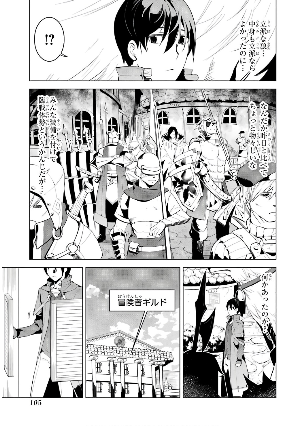 転生賢者の異世界ライフ～第二の職業を得て、世界最強になりました～ - raw - 第5話 - https://jpee.aabb.to/JPEE/130942/yxyyawm5qnv.jpg