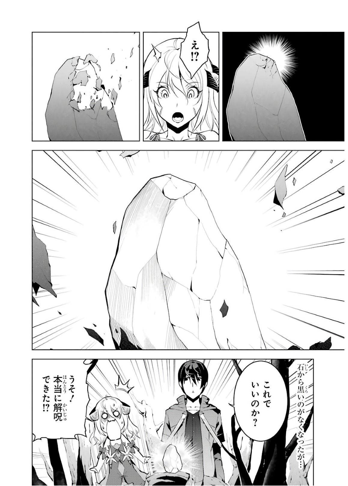 転生賢者の異世界ライフ～第二の職業を得て、世界最強になりました～ - raw - 第5話 - https://jpee.aabb.to/JPEE/130942/zftjrf51bvk.jpg
