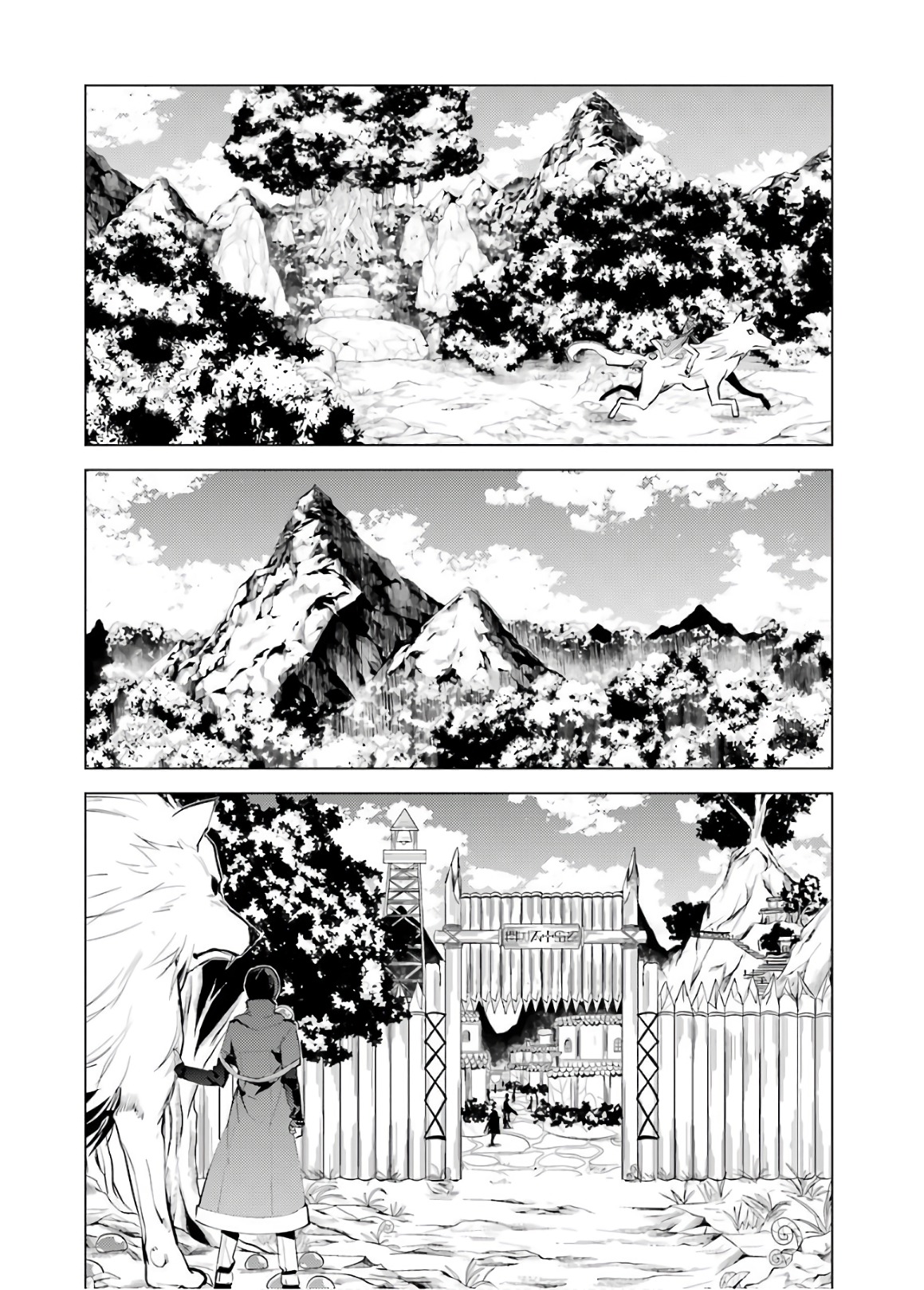 転生賢者の異世界ライフ～第二の職業を得て、世界最強になりました～ - raw - 第5話 - https://jpee.aabb.to/JPEE/130942/zljlk3bzhqg.jpg