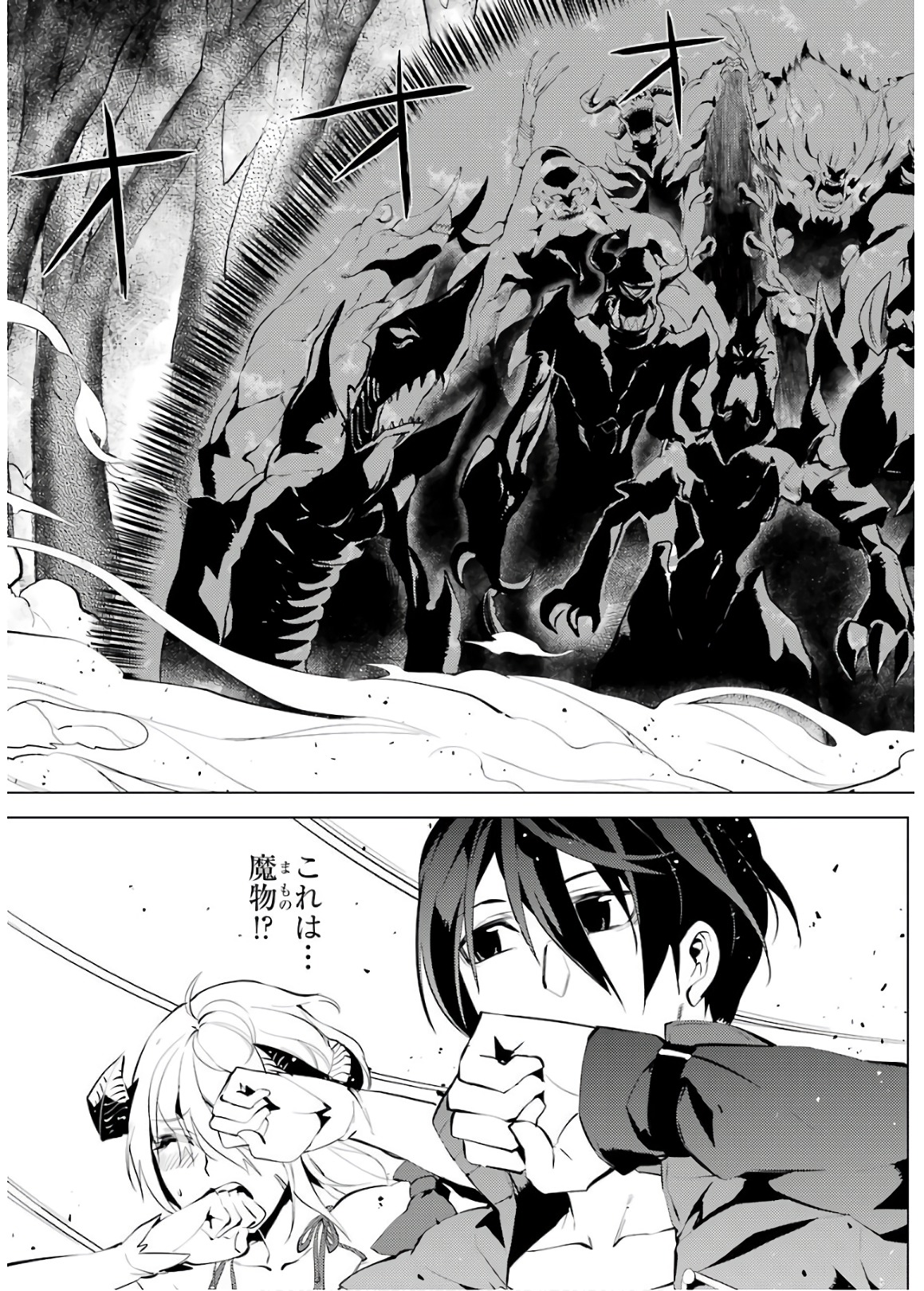 転生賢者の異世界ライフ～第二の職業を得て、世界最強になりました～ - raw - 第5話 - https://jpee.aabb.to/JPEE/130942/zt3ll4lyejq.jpg