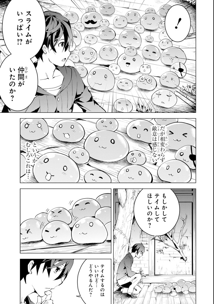 転生賢者の異世界ライフ～第二の職業を得て、世界最強になりました～ - raw - 第1話 - https://jpee.aabb.to/JPEE/130943/0u1azs1zjhx.jpg