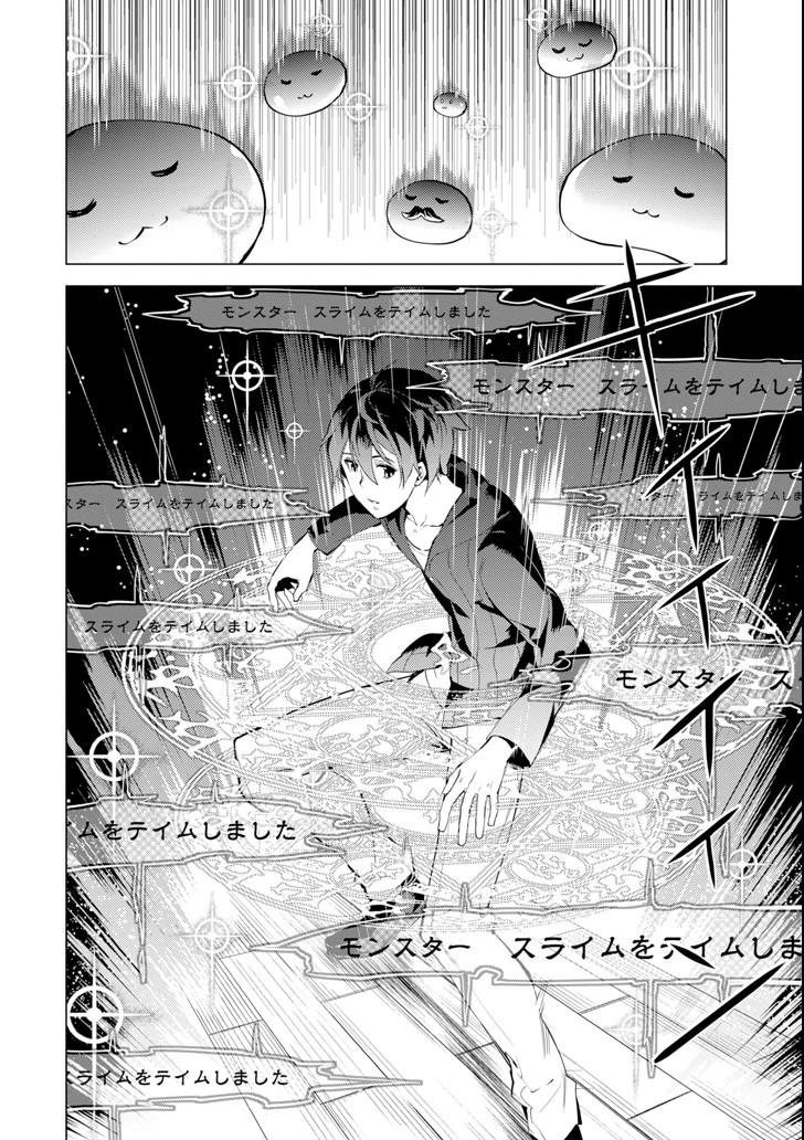転生賢者の異世界ライフ～第二の職業を得て、世界最強になりました～ - raw - 第1話 - https://jpee.aabb.to/JPEE/130943/1ynq00s0swv.jpg
