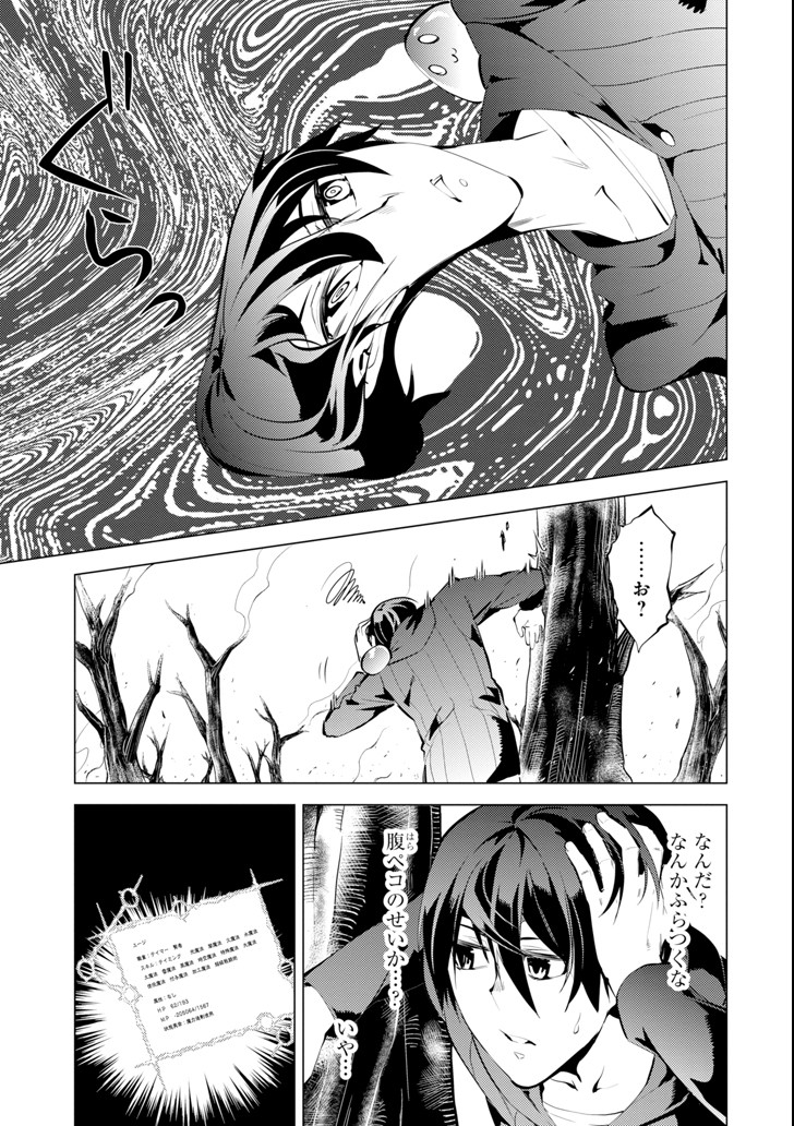 転生賢者の異世界ライフ～第二の職業を得て、世界最強になりました～ - raw - 第1話 - https://jpee.aabb.to/JPEE/130943/2vdmmv3qjvn.jpg