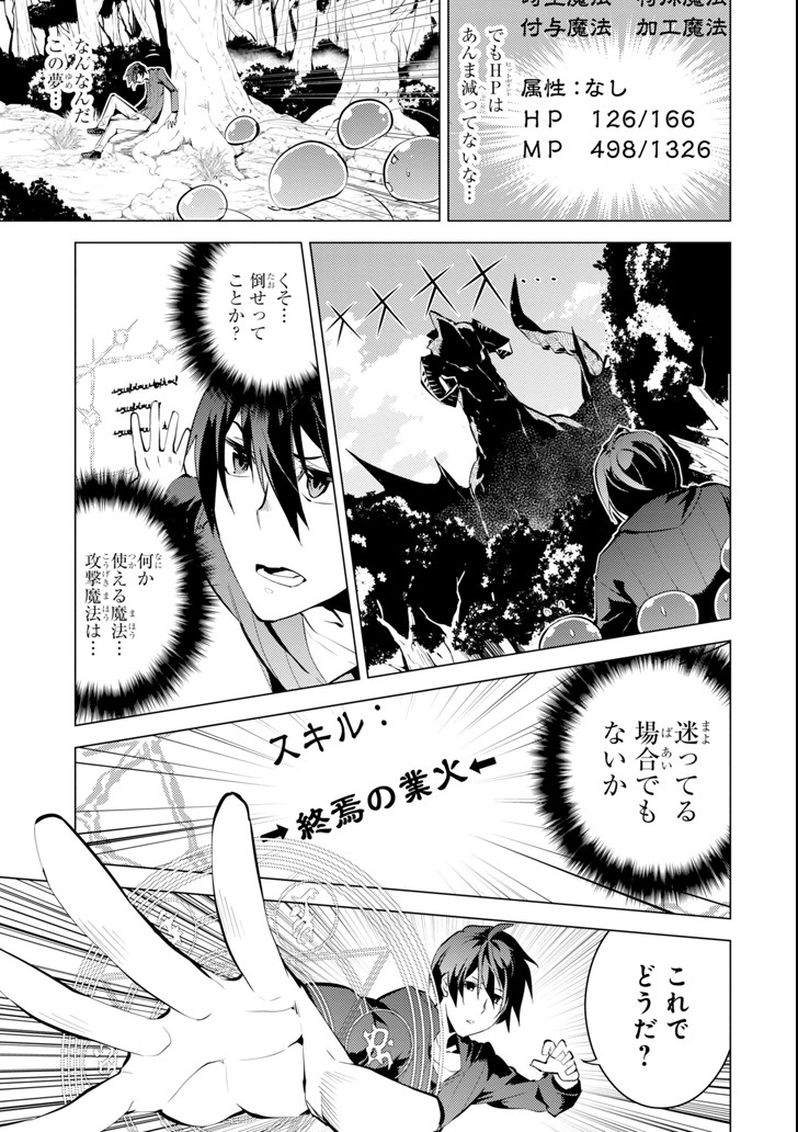 転生賢者の異世界ライフ～第二の職業を得て、世界最強になりました～ - raw - 第1話 - https://jpee.aabb.to/JPEE/130943/2x23tlth4ov.jpg