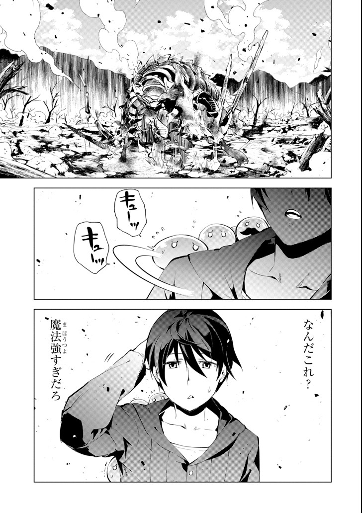 転生賢者の異世界ライフ～第二の職業を得て、世界最強になりました～ - raw - 第1話 - https://jpee.aabb.to/JPEE/130943/5sy0gvhdmf1.jpg