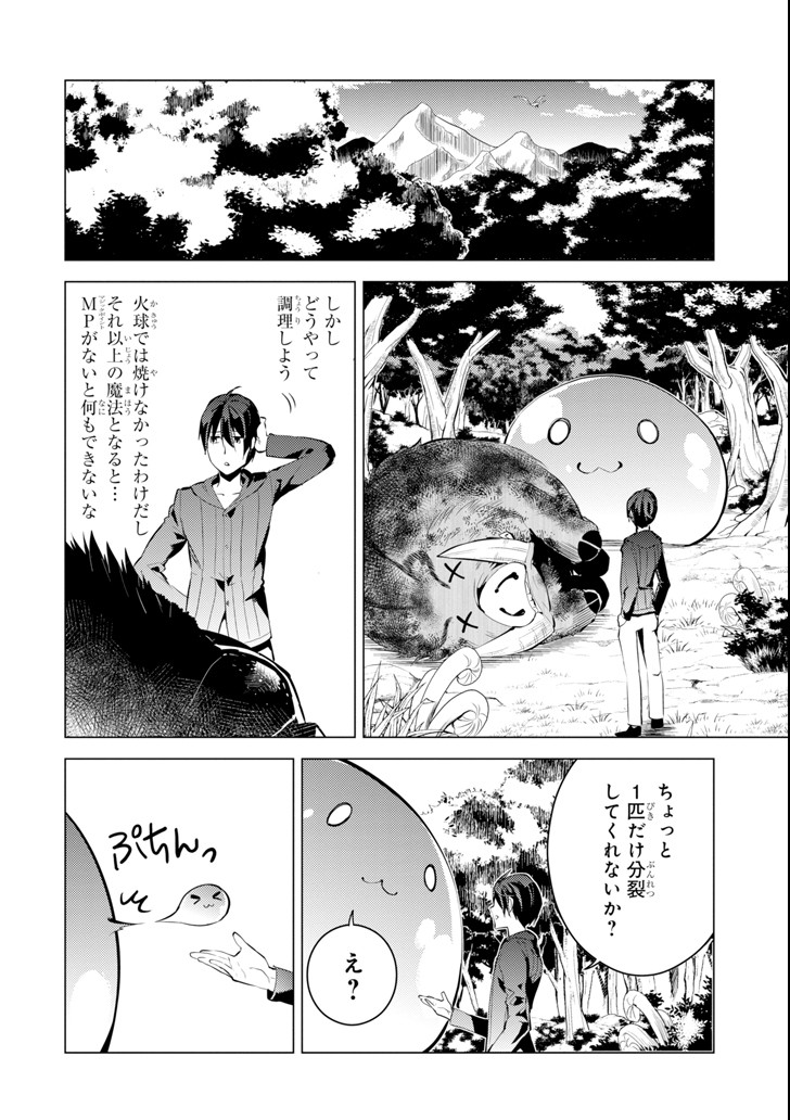 転生賢者の異世界ライフ～第二の職業を得て、世界最強になりました～ - raw - 第1話 - https://jpee.aabb.to/JPEE/130943/5x3gazfba3t.jpg