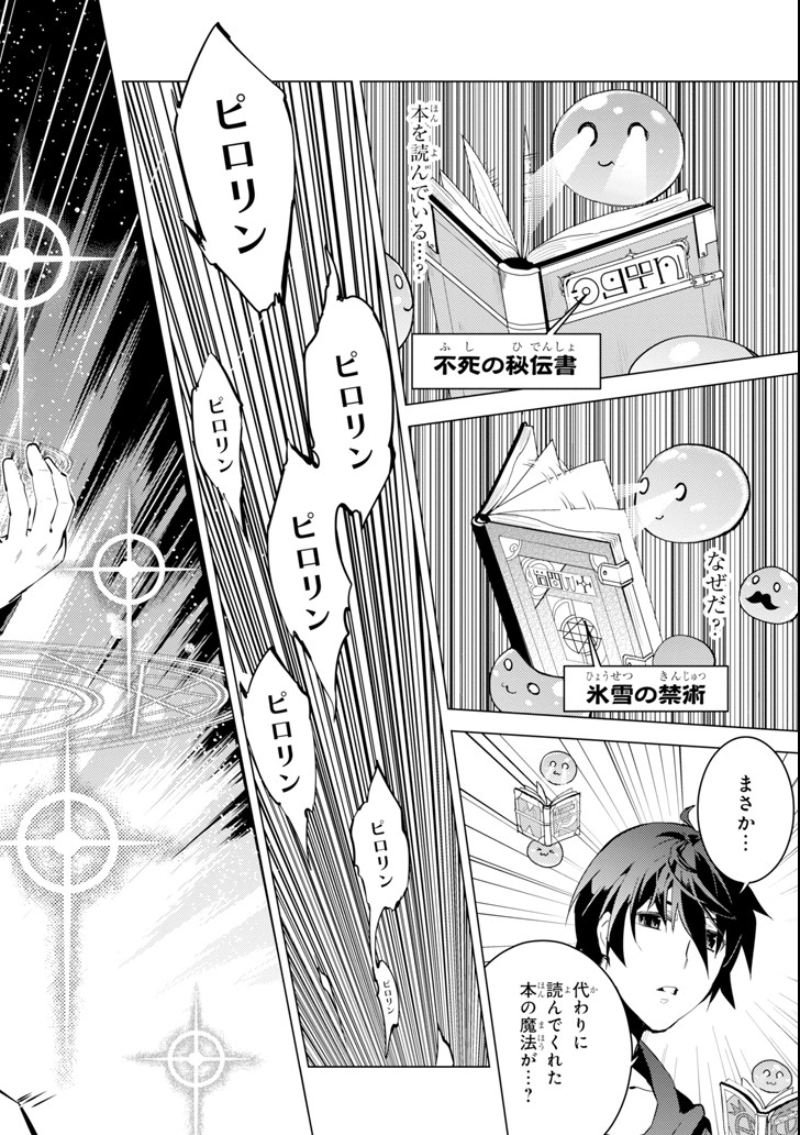 転生賢者の異世界ライフ～第二の職業を得て、世界最強になりました～ - raw - 第1話 - https://jpee.aabb.to/JPEE/130943/aft5vmzelzd.jpg