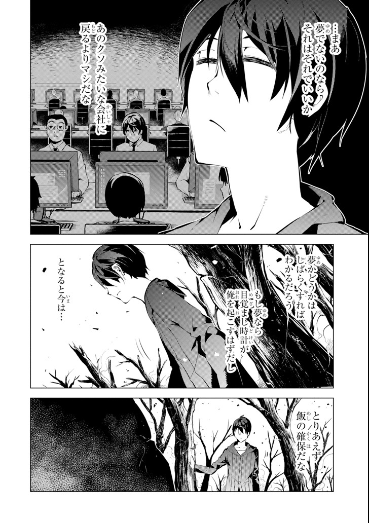 転生賢者の異世界ライフ～第二の職業を得て、世界最強になりました～ - raw - 第1話 - https://jpee.aabb.to/JPEE/130943/aph2feuax0t.jpg