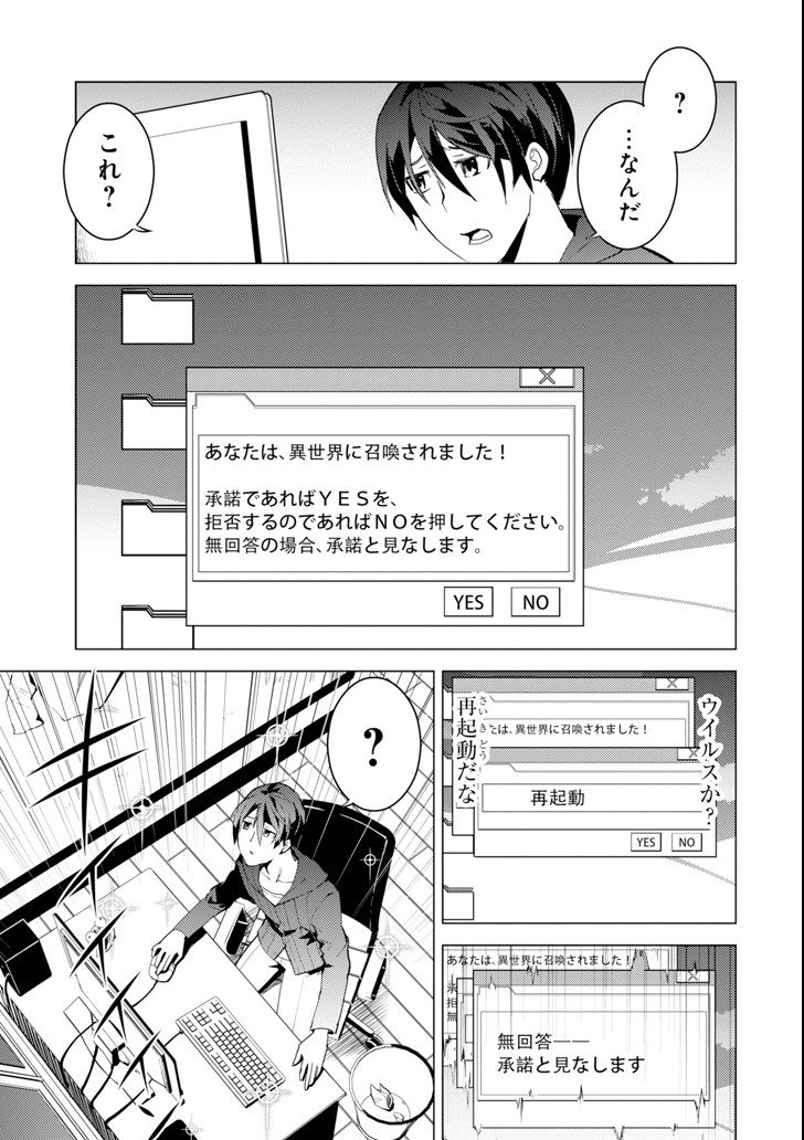 転生賢者の異世界ライフ～第二の職業を得て、世界最強になりました～ - raw - 第1話 - https://jpee.aabb.to/JPEE/130943/be1efaasqzh.jpg