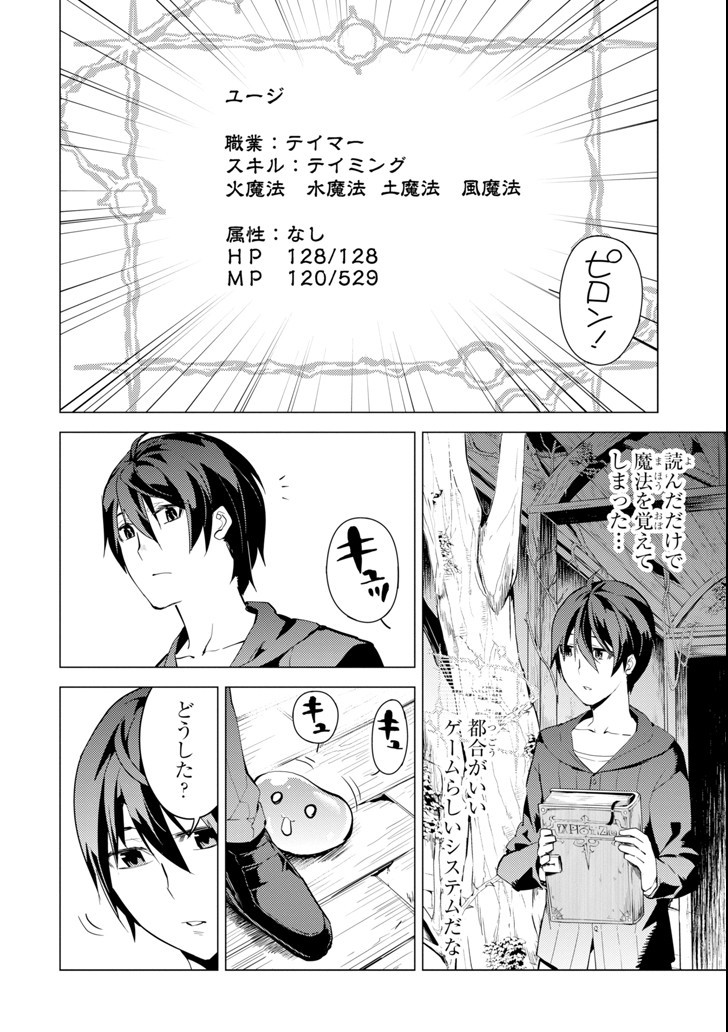 転生賢者の異世界ライフ～第二の職業を得て、世界最強になりました～ - raw - 第1話 - https://jpee.aabb.to/JPEE/130943/c13opcj0oz1.jpg