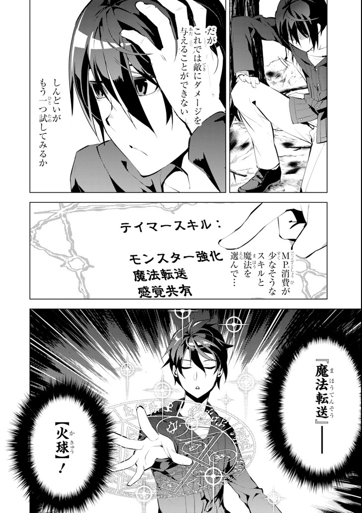 転生賢者の異世界ライフ～第二の職業を得て、世界最強になりました～ - raw - 第1話 - https://jpee.aabb.to/JPEE/130943/c44ir0khoj0.jpg