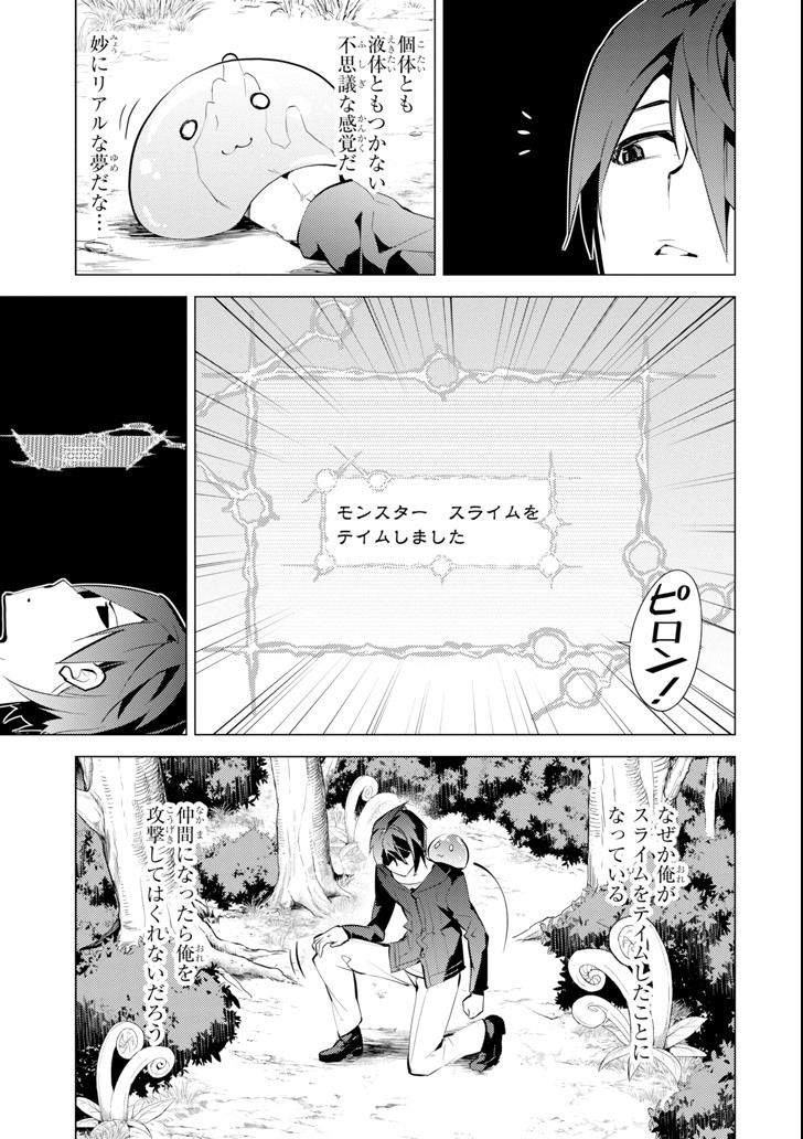 転生賢者の異世界ライフ～第二の職業を得て、世界最強になりました～ - raw - 第1話 - https://jpee.aabb.to/JPEE/130943/cgrsamcxzab.jpg