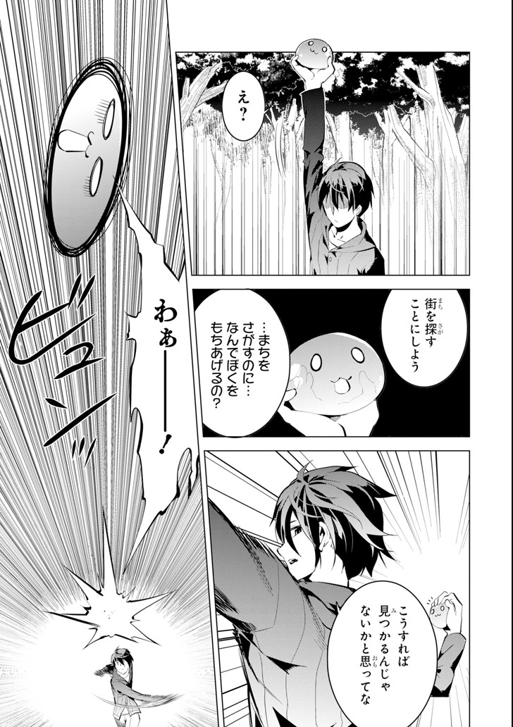 転生賢者の異世界ライフ～第二の職業を得て、世界最強になりました～ - raw - 第1話 - https://jpee.aabb.to/JPEE/130943/d3kipibtumd.jpg