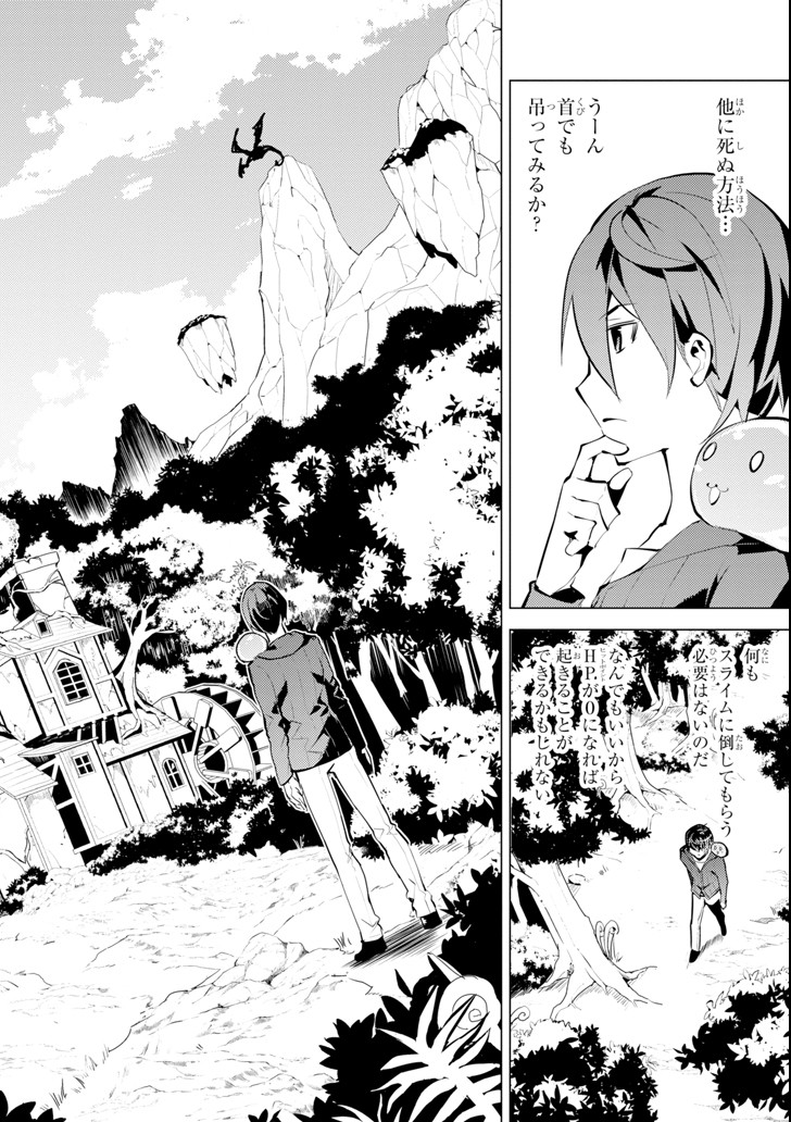 転生賢者の異世界ライフ～第二の職業を得て、世界最強になりました～ - raw - 第1話 - https://jpee.aabb.to/JPEE/130943/dihlhaun20v.jpg