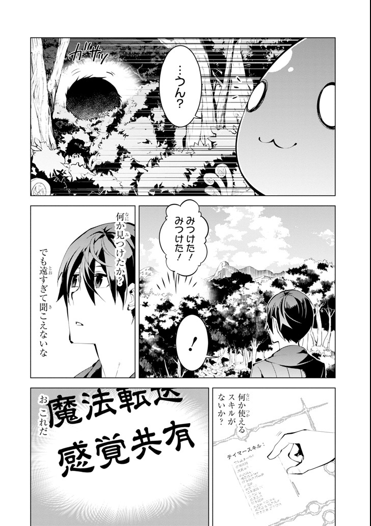 転生賢者の異世界ライフ～第二の職業を得て、世界最強になりました～ - raw - 第1話 - https://jpee.aabb.to/JPEE/130943/dpk44ajeqbg.jpg