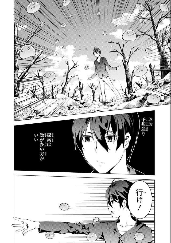 転生賢者の異世界ライフ～第二の職業を得て、世界最強になりました～ - raw - 第1話 - https://jpee.aabb.to/JPEE/130943/dxbdb2muna4.jpg