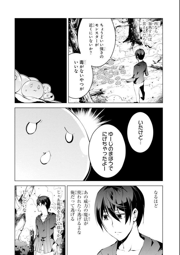 転生賢者の異世界ライフ～第二の職業を得て、世界最強になりました～ - raw - 第1話 - https://jpee.aabb.to/JPEE/130943/dzpe20wfv32.jpg