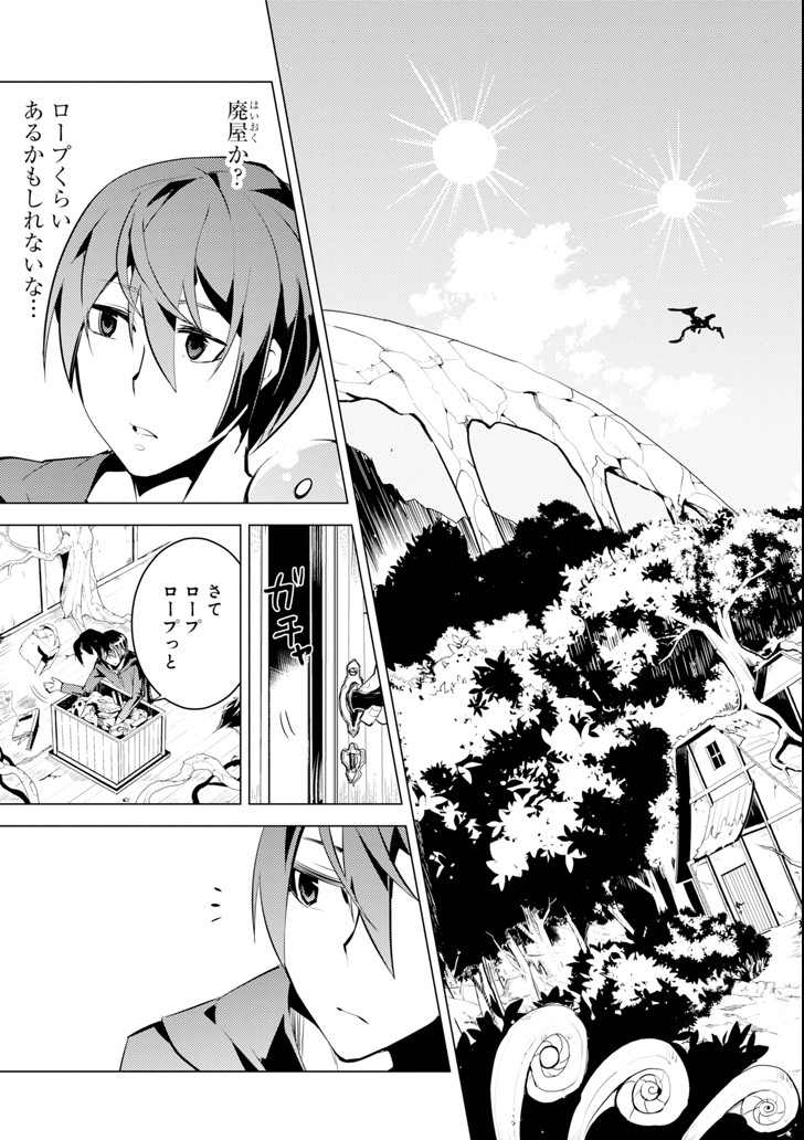 転生賢者の異世界ライフ～第二の職業を得て、世界最強になりました～ - raw - 第1話 - https://jpee.aabb.to/JPEE/130943/edm32qjvdt1.jpg