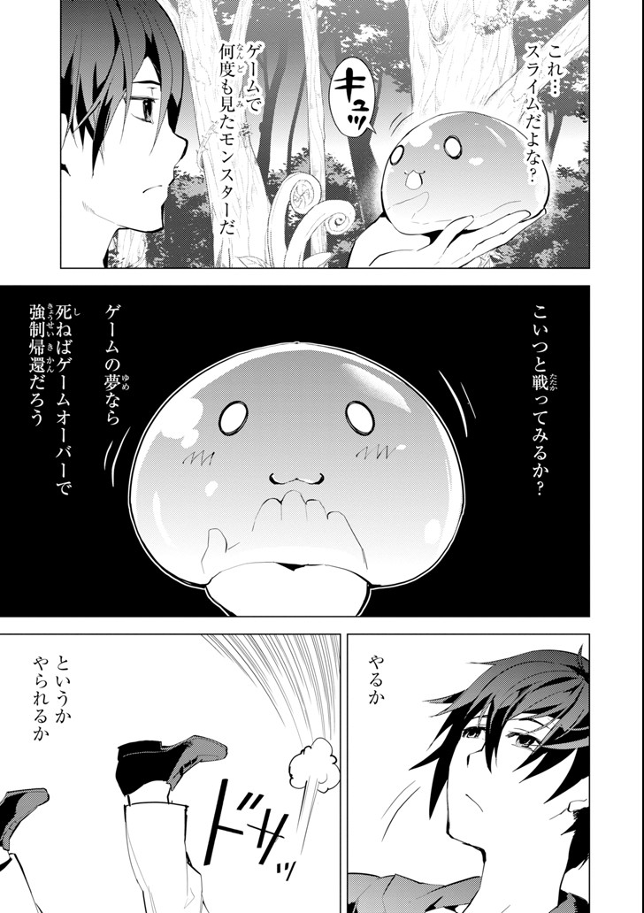 転生賢者の異世界ライフ～第二の職業を得て、世界最強になりました～ - raw - 第1話 - https://jpee.aabb.to/JPEE/130943/fs3j1xsya3k.jpg