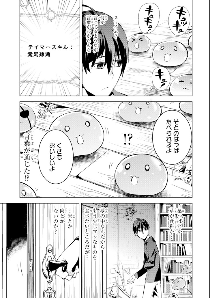 転生賢者の異世界ライフ～第二の職業を得て、世界最強になりました～ - raw - 第1話 - https://jpee.aabb.to/JPEE/130943/hvo2utotbmb.jpg