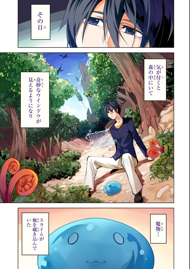 転生賢者の異世界ライフ～第二の職業を得て、世界最強になりました～ - raw - 第1話 - https://jpee.aabb.to/JPEE/130943/idqbixjzzzd.jpg