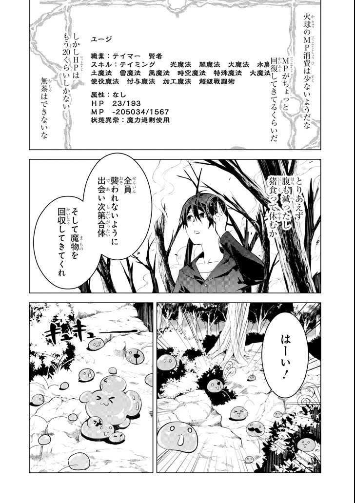 転生賢者の異世界ライフ～第二の職業を得て、世界最強になりました～ - raw - 第1話 - https://jpee.aabb.to/JPEE/130943/irz45n3f5qr.jpg