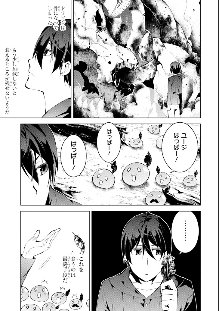 転生賢者の異世界ライフ～第二の職業を得て、世界最強になりました～ - raw - 第1話 - https://jpee.aabb.to/JPEE/130943/jg1rigij1rx.jpg
