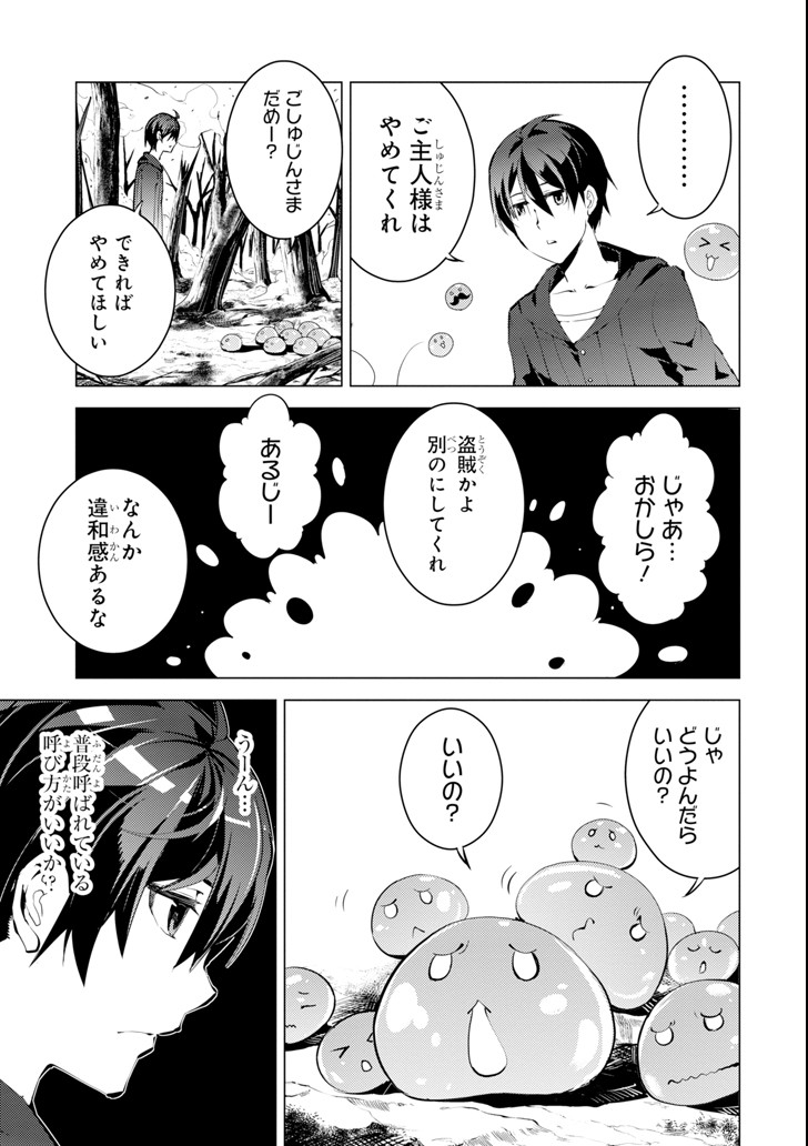 転生賢者の異世界ライフ～第二の職業を得て、世界最強になりました～ - raw - 第1話 - https://jpee.aabb.to/JPEE/130943/knvto0uubdp.jpg