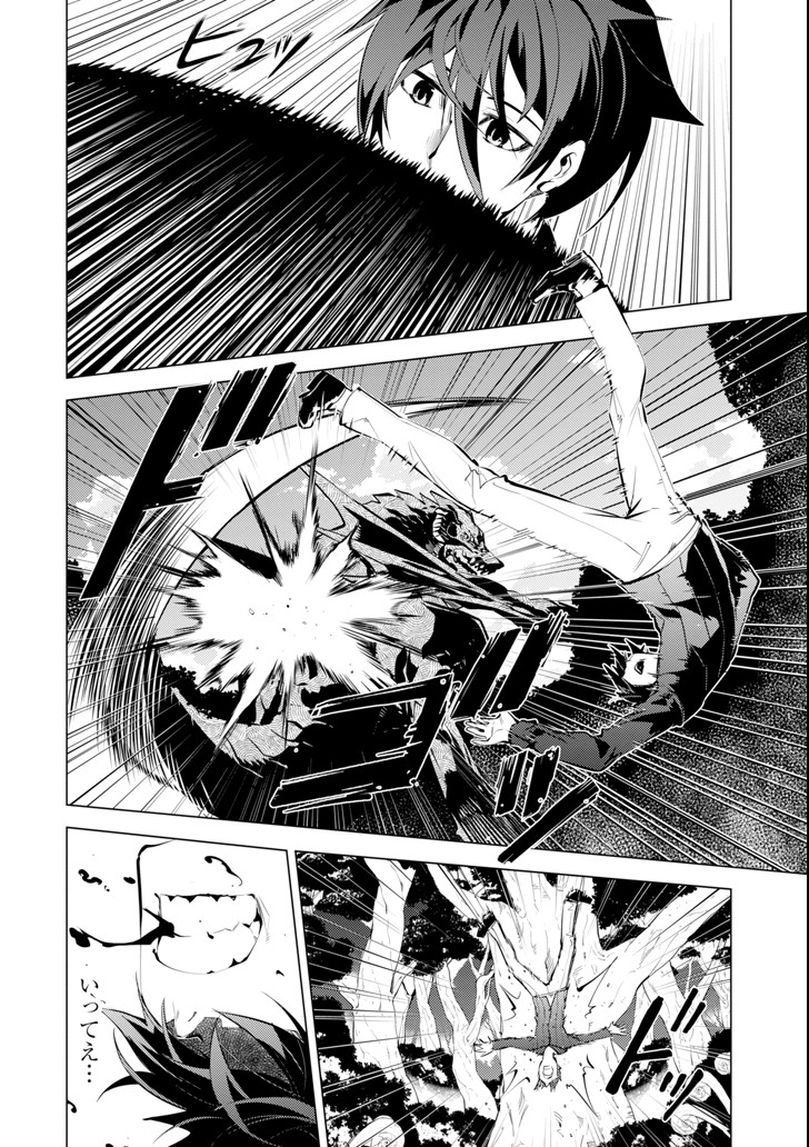 転生賢者の異世界ライフ～第二の職業を得て、世界最強になりました～ - raw - 第1話 - https://jpee.aabb.to/JPEE/130943/kxcrs2cmskq.jpg